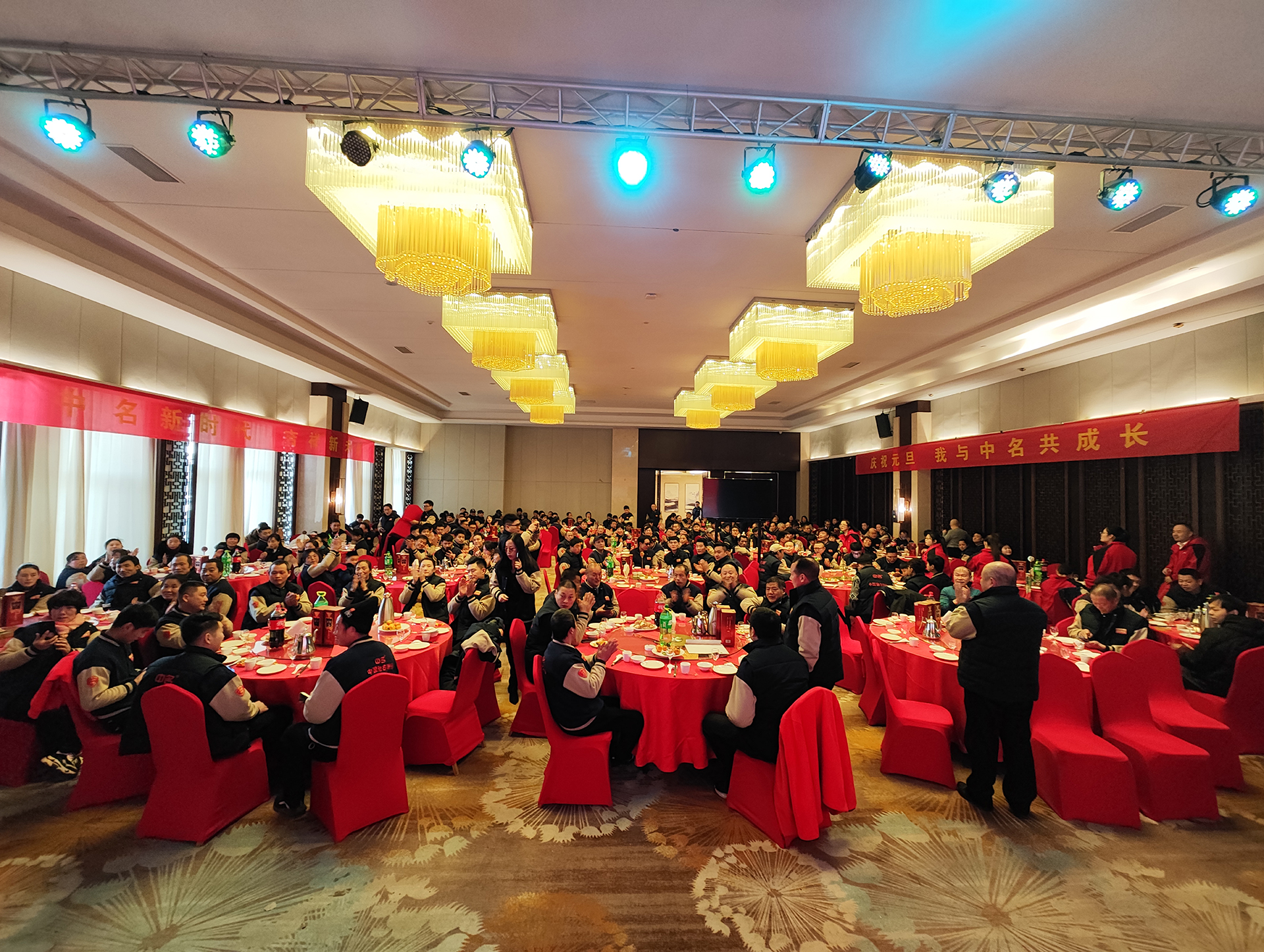 中名集團(tuán)2024年元旦晚會(huì)勝利召開！