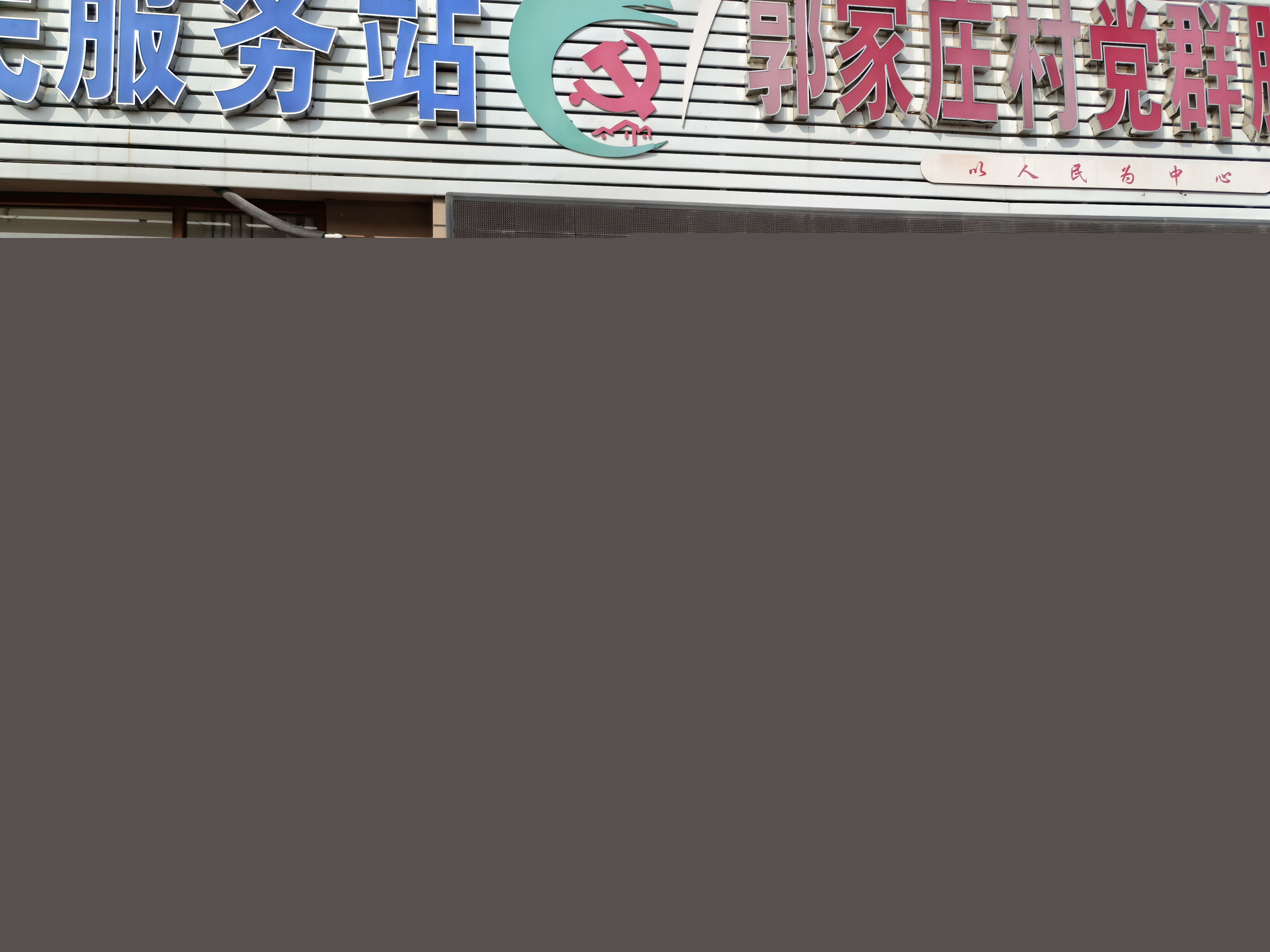 九九重陽節(jié)，濃濃敬老情 | 山東吉祥建材積極開展重陽節(jié)敬老活動(dòng)